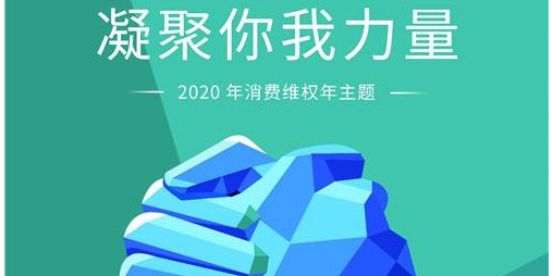 聯(lián)測315：產品服務并駕齊驅，攜手助力防疫阻擊戰(zhàn)