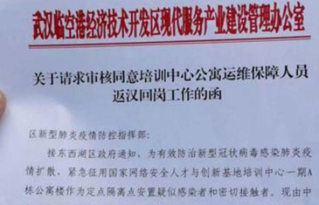 “出征”武漢！聯(lián)測儀表緊急發(fā)出