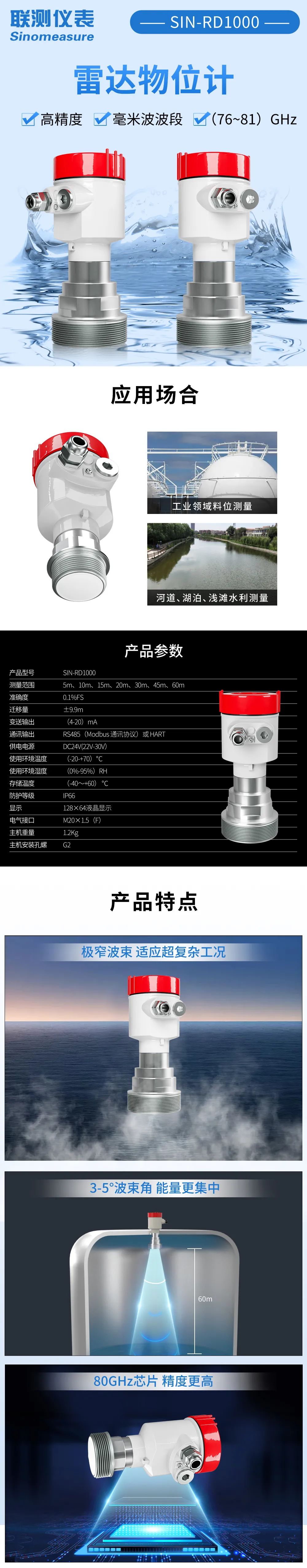 精度不夠，盲區(qū)太大？聯(lián)測(cè)新款80G雷達(dá)專治這些“疑難雜癥”